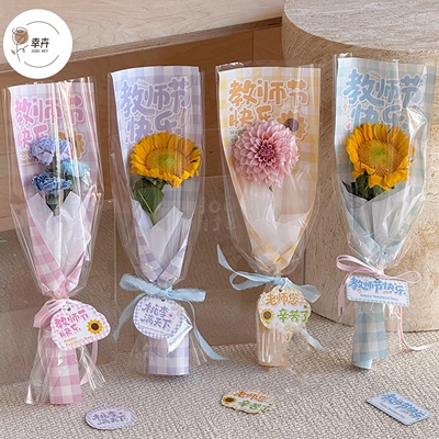 教师节向日葵花束单支袋鲜花包装多支套袋透明礼物花束袋花店资材