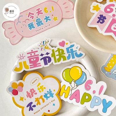 儿童节卡通异形卡片留言祝福贺卡