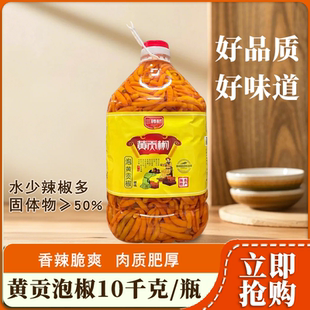 三樟树黄贡椒泡黄贡椒10kg大桶装 辣椒腌辣椒剁椒鱼头商用餐饮调料