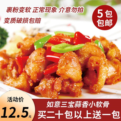 外酥里嫩肉香浓郁蒜香味浓