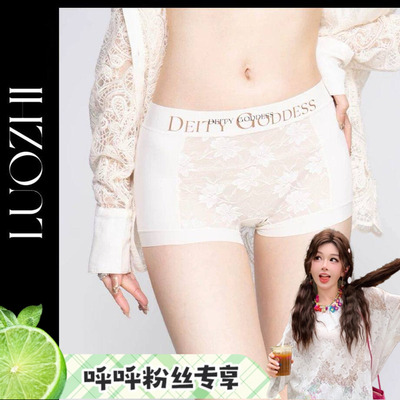 【呼呼huhoo】LUOZHI罗芝·定制款平角裸感舒适内裤KQZ3199