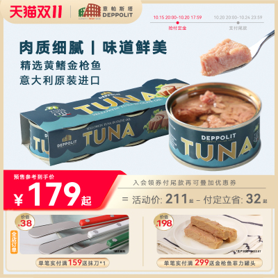 意帕斯塔黄鳍金枪鱼罐头进口囤货
