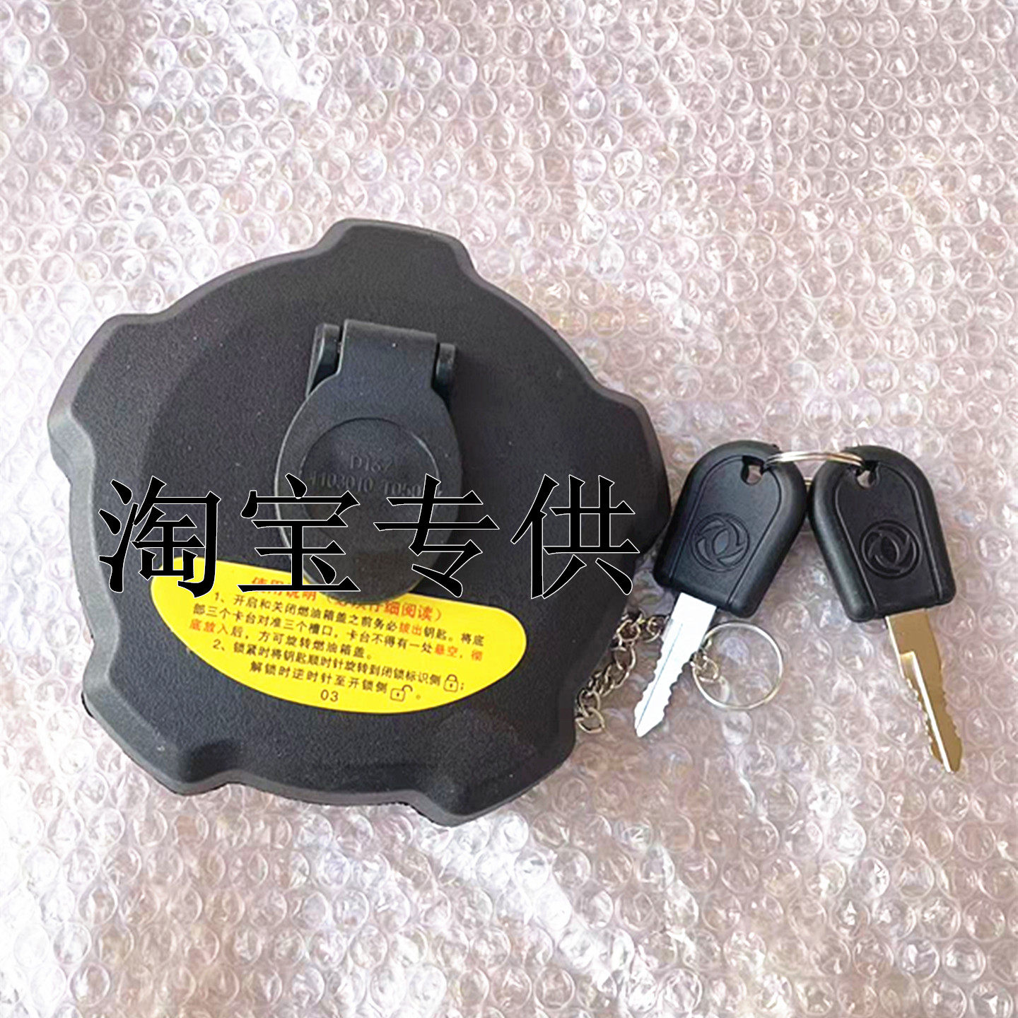 不漏油油箱盖大货车通用型带锁自转柴油盖3卡口大口径110mm油箱锁,汽车零部件/养护/美容/维保,油箱盖,淘宝优惠券,粉丝福利购,淘宝优惠卷