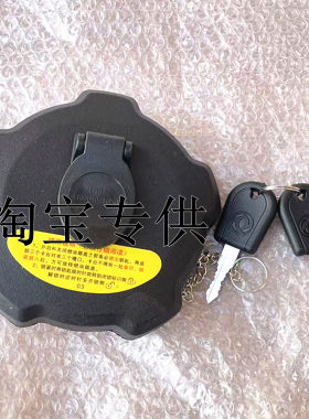 适配东风天龙天锦KR/KL/KC油箱盖