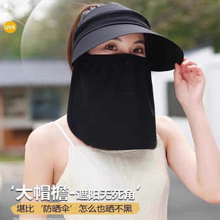 大檐空顶防晒帽子女2026夏季骑行防紫外线可拆卸遮阳面罩一体护颈