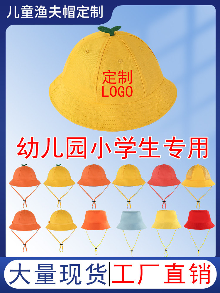 定制儿童幼儿园小学生帽子logo