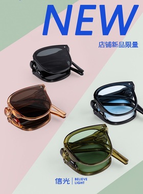 可折叠墨镜超轻高级感女