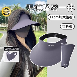 无痕防晒帽女新款大帽檐空顶帽子夏款无感一体遮阳帽可折叠太阳帽