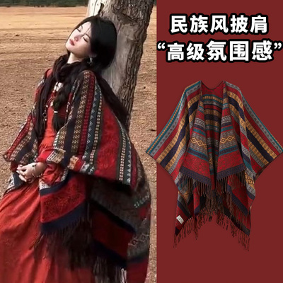 民族风外搭披肩女新疆西藏