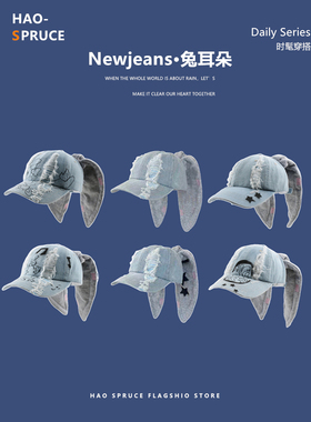 韩国newjeans同款兔耳朵破洞牛仔棒球帽子女水洗涂鸦嘻哈鸭舌帽潮