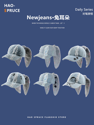 韩国newjeans同款兔耳朵破洞牛仔棒球帽子女水洗涂鸦嘻哈鸭舌帽潮