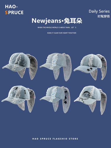 逛街棒球帽女newjeans同款嘻哈