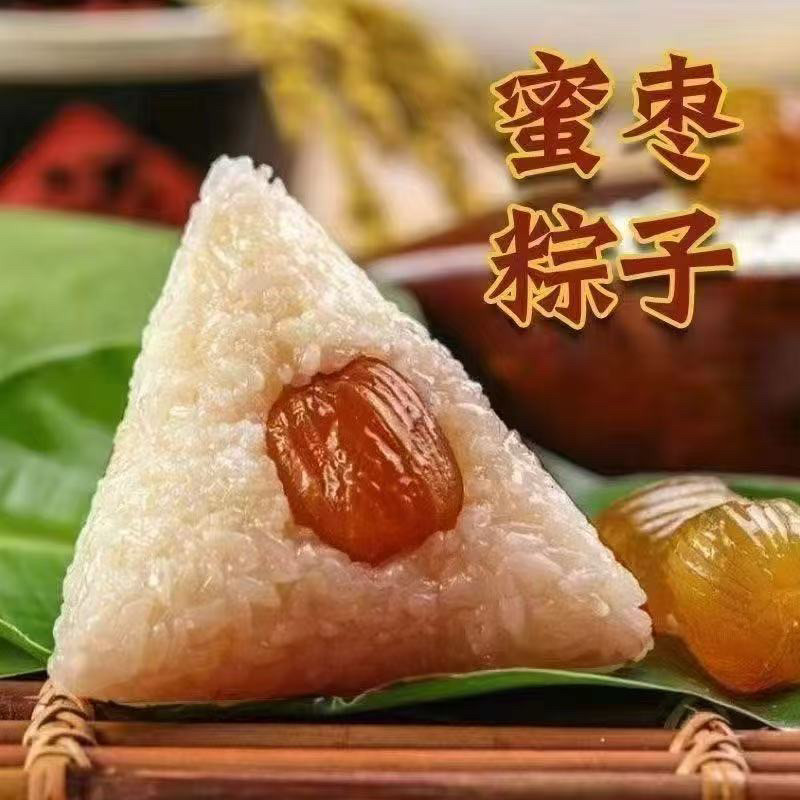 真空包装蜜枣粽子红枣粽端午节甜味正宗红豆豆沙口味粽子