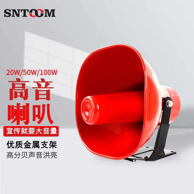 号筒扬声器YH50-2TM50W车载高音喇叭车间船用号角喇叭喊话叫卖扩