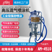 长江气动空气辅助无气喷涂机家具水性涂料专用柱塞式 油漆喷漆机