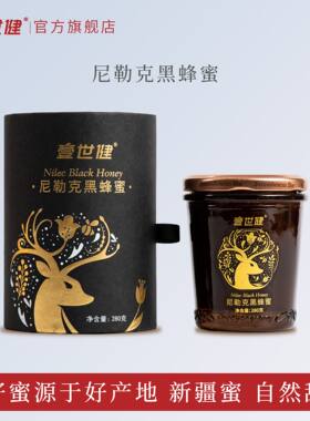 壹世健 新疆尼勒克黑蜂蜂蜜 金奖成熟结晶山花蜜 无添加新疆直发