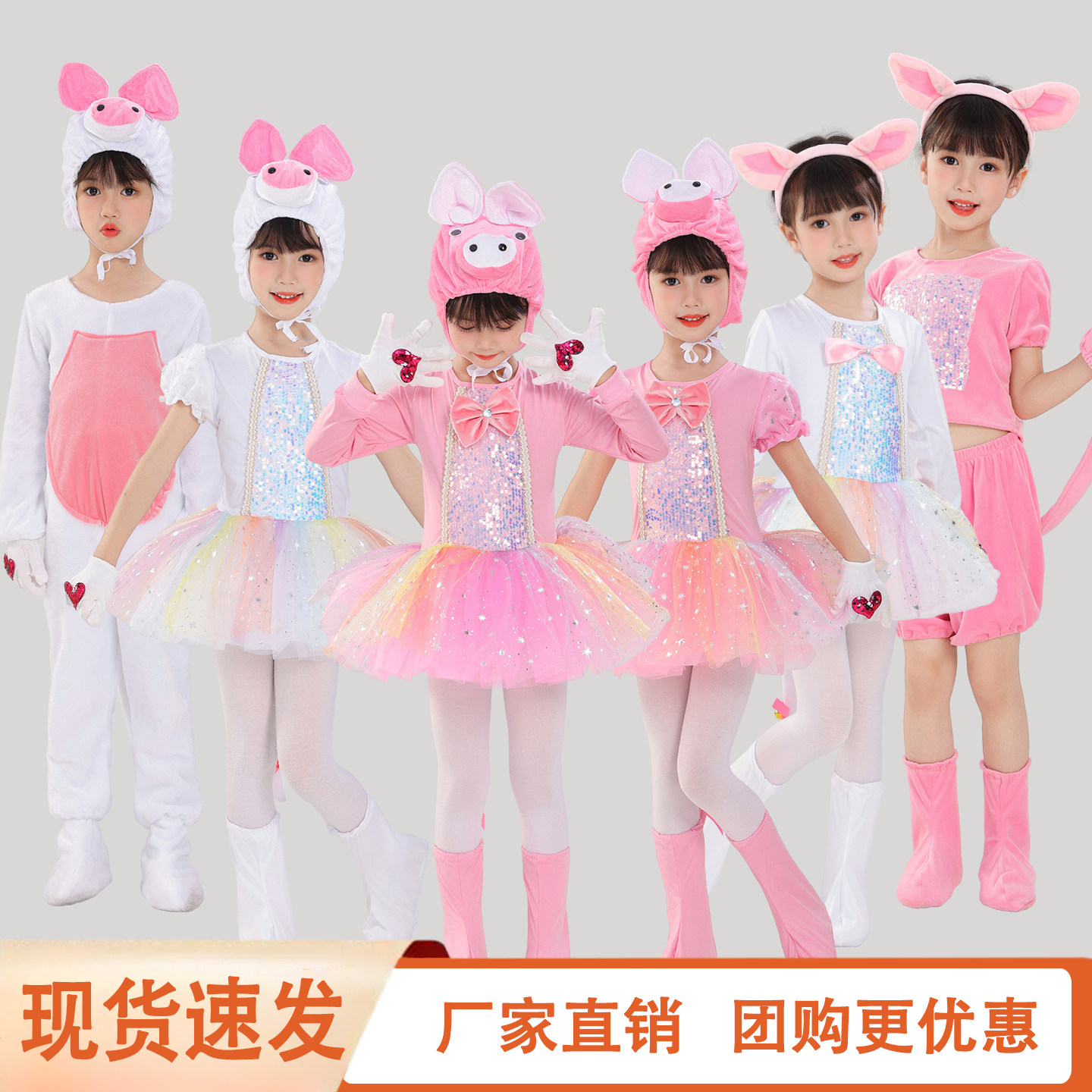 儿童小猪蓬蓬纱裙童话剧演出服