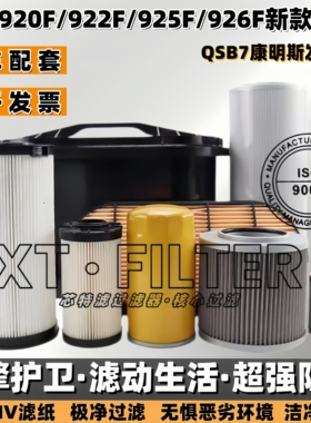 国四柳工920F/922F/925F/926FG4新款机柴滤进回油先导滤芯油空滤