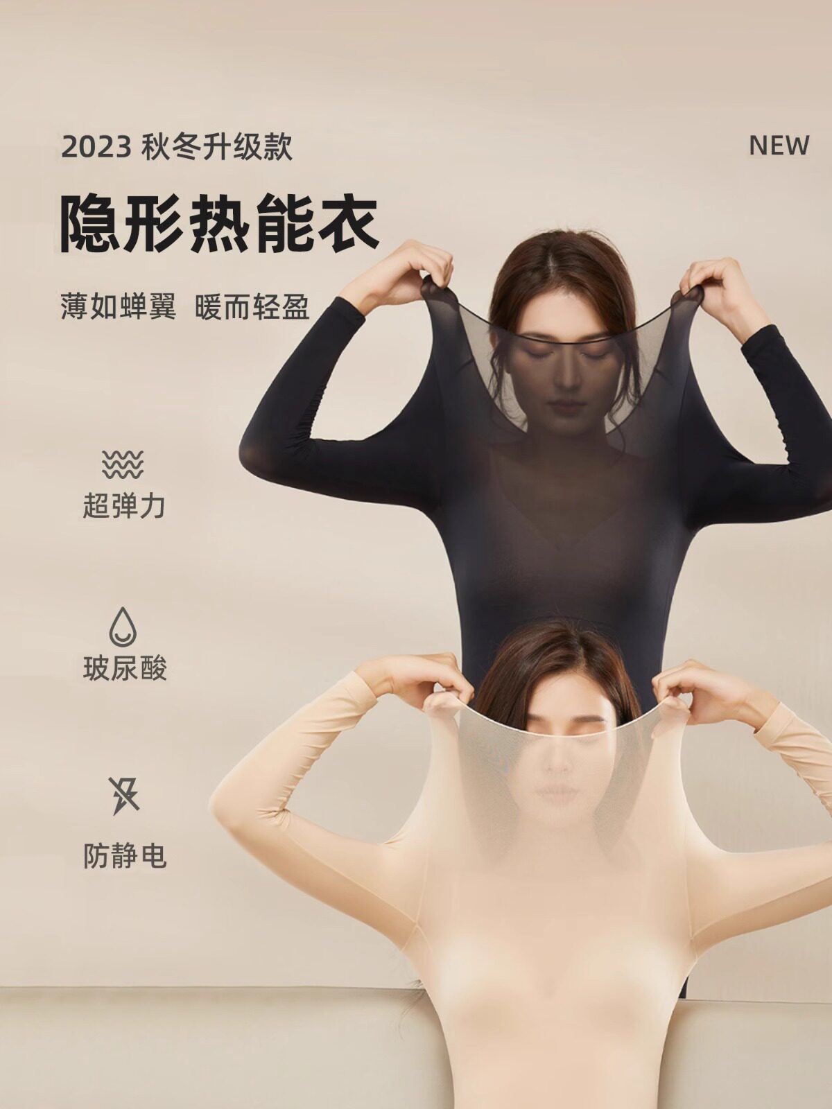 【韩国爆卖】超薄发热保暖内衣女士秋冬衣裤新玻尿酸美肤肌底衣