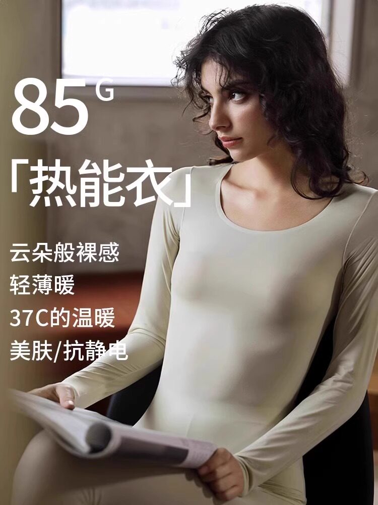 【韩国爆卖】超薄超保暖美肤肌底打底秋衣裤套装零下40度保暖内衣