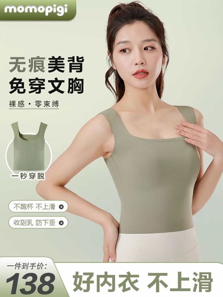 2024新款吊带小背心女式内搭带胸垫夏季薄款无痕美背内衣打底外穿