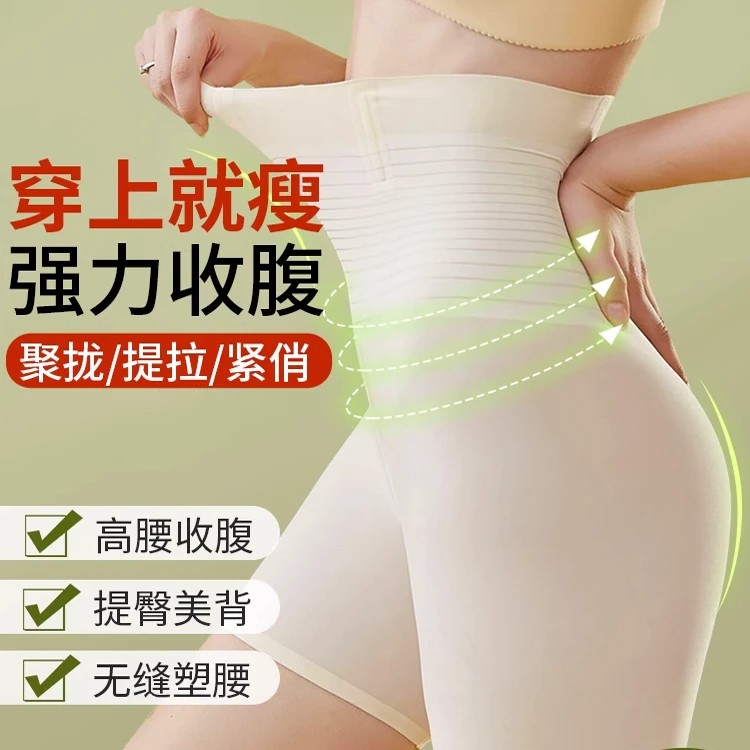 【明星精选】高腰收腹裤提臀裤超薄无痕收肚子产后塑型提臀打底裤