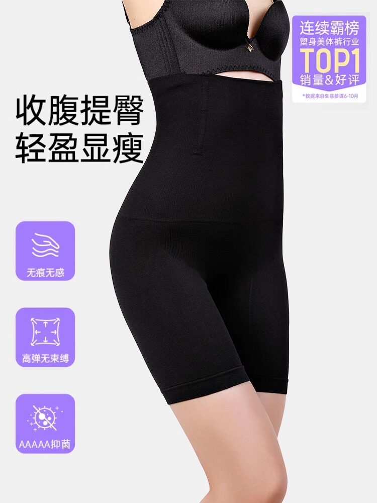 收腹提臀裤夏季薄款强力收腹收小肚子产后塑身安全裤束腰塑形无痕