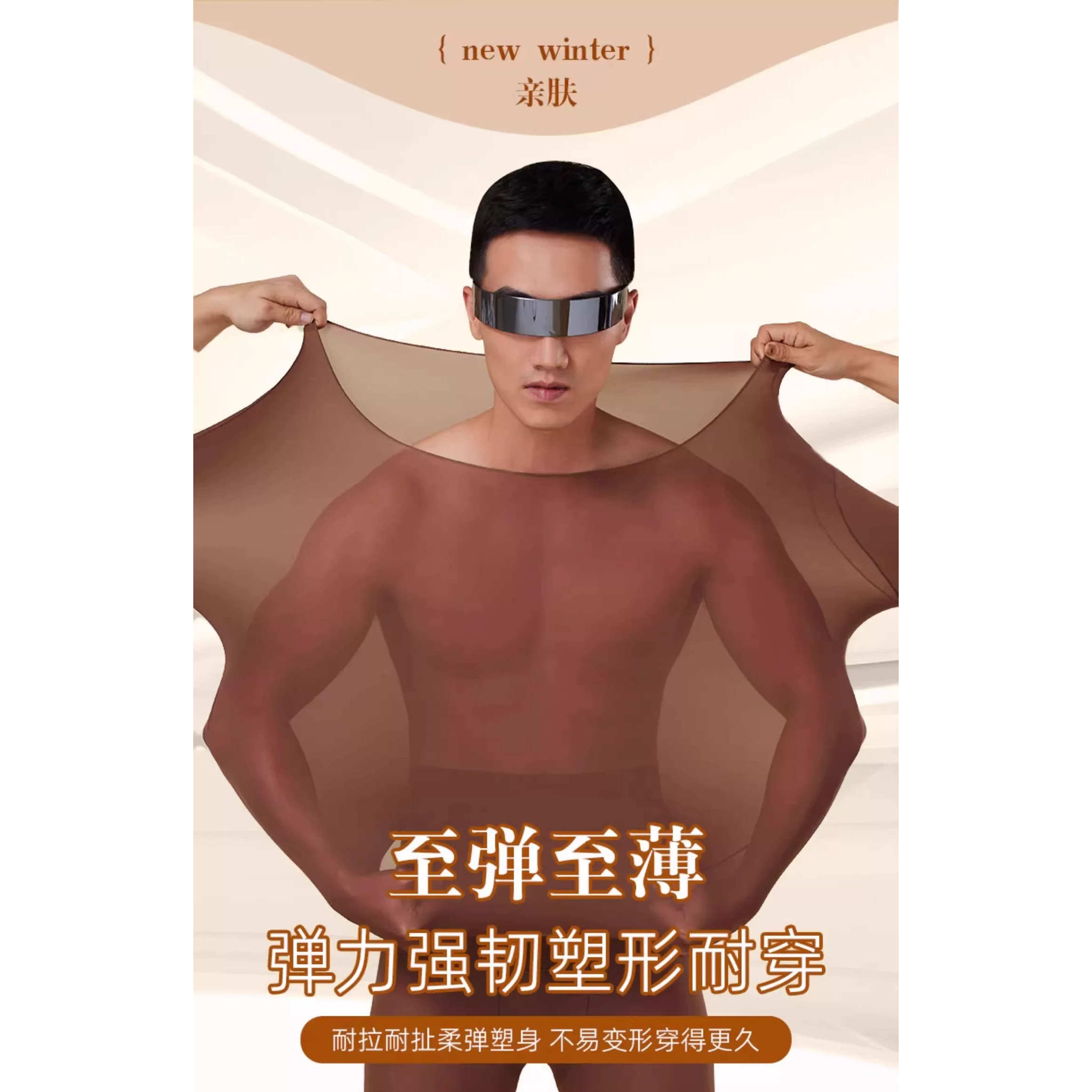 【百万博主推荐】冬季超薄保暖内衣男无痕美肤衣玻尿酸秋衣秋裤