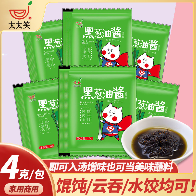 太太笑4克黑葱油酱馄饨增味提鲜