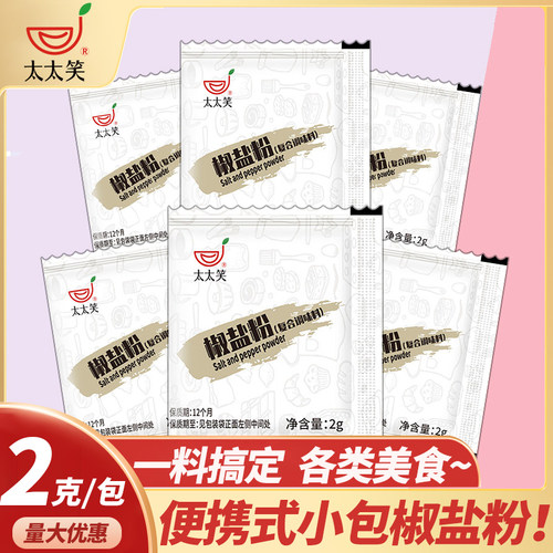 椒盐粉小包烤肉烧烤鸡块撒料