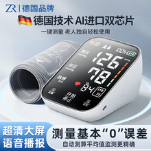 医用精确血压计家用臂式电子测量仪充电正品量血压全自动测压器高