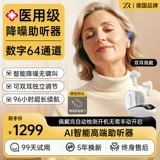 Высокие умные слуховые аппараты для пожилых, подлинных продуктов для тяжелых ушей и спины для молодых людей с беспроводной невидимостью Bluetooth