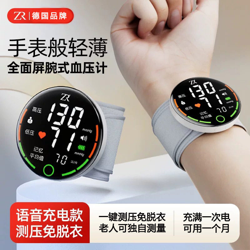医用电子手腕式血压计家用测量仪高精准量测压的器表医院专用正品