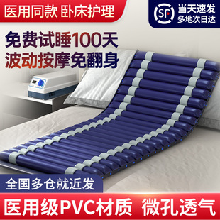 医用气垫床老人防褥疮压疮护理专用成人瘫痪病人充气翻身坐垫气床