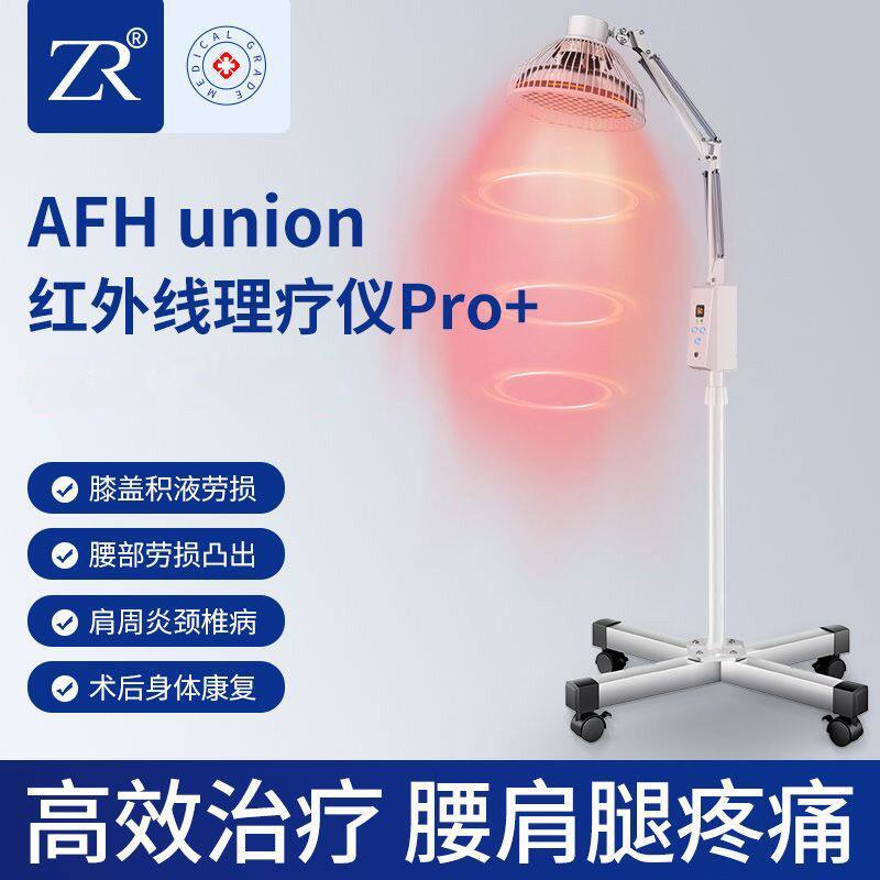 远红外线理疗仪家用红光电烤灯TDP医用电磁波治疗器烤电烤灯神灯