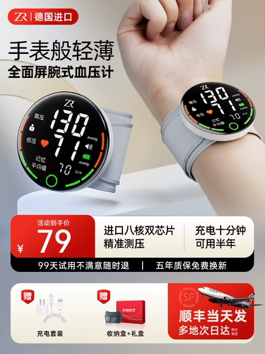 Медицинский электронный запястье измеритель артериального давления.