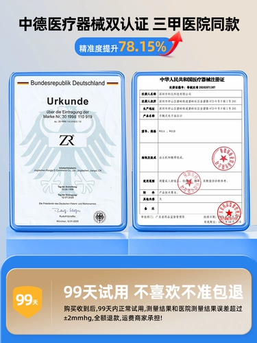 Медицинский электронный запястье измеритель артериального давления.