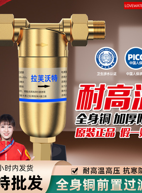 壁挂炉地暖电热水器前置过滤器家用全铜自来水锅炉入户净器除泥沙