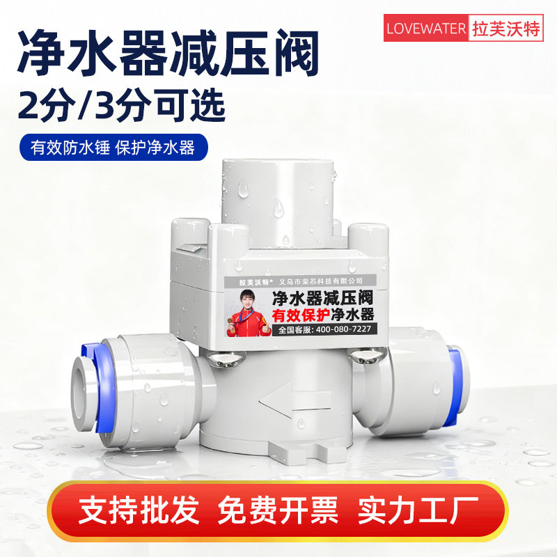 【冠军代言】防水锤减水压稳压图片