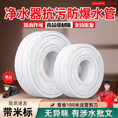 食品级！无异味2分3分净水器水管