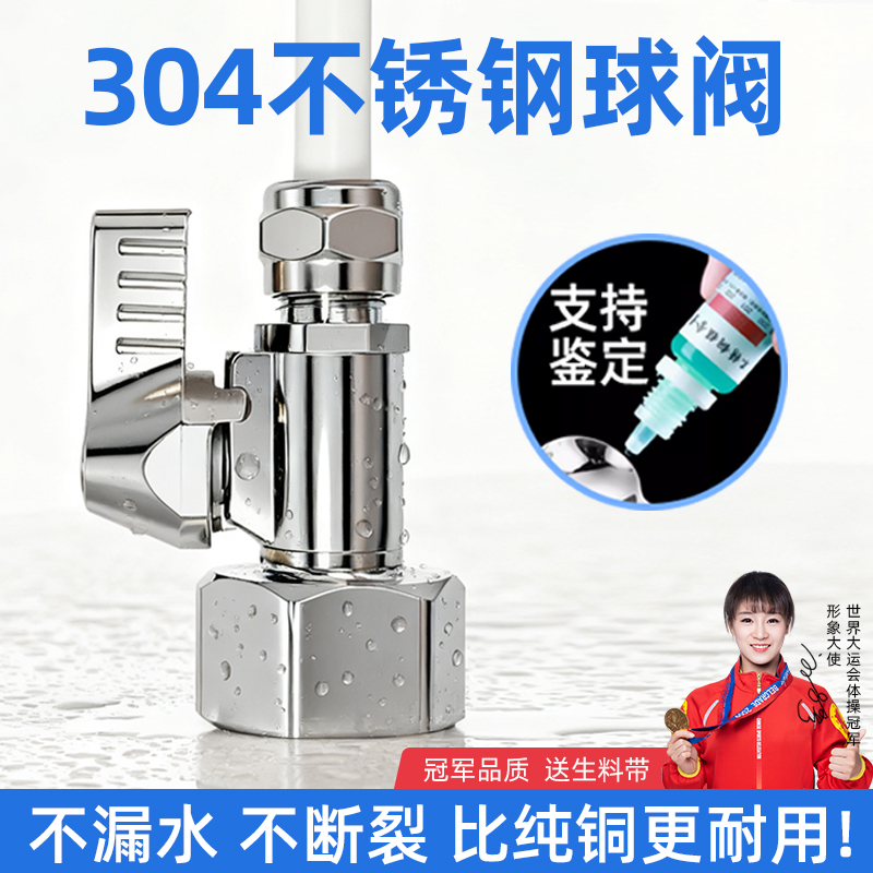 【加厚304不锈钢】净水器阀门