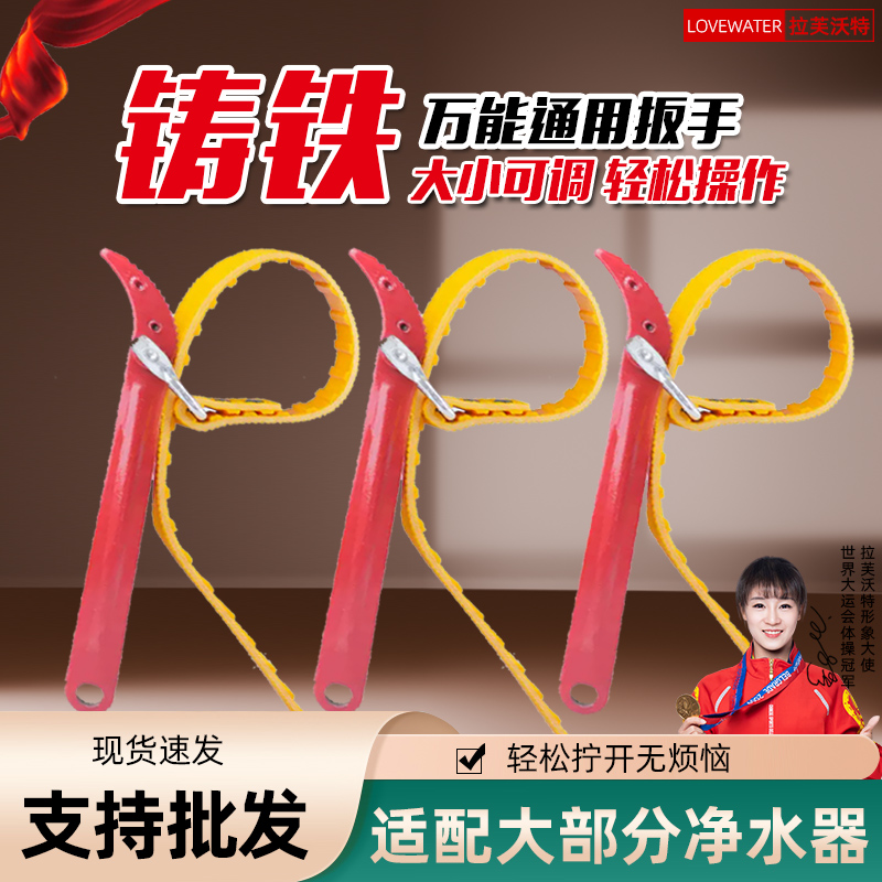 净水器万能扳手前置过滤器机油滤瓶滤芯防滑皮带扳手多功能工具