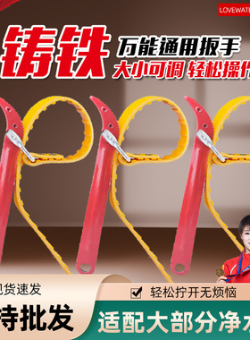 净水器万能扳手前置过滤器机油滤瓶滤芯防滑皮带扳手多功能工具