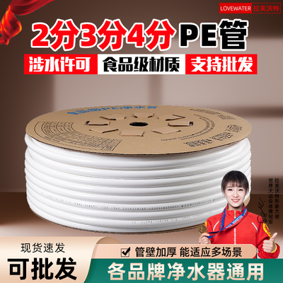 净水器4分PE管纯水机上水管直饮水软管商用净水机接头配件大全