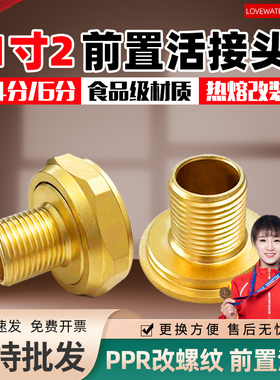 前置过滤器1.2寸活接头黄铜40转4分6分外片内外牙PPR水管热熔配件