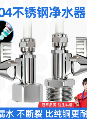 净水器304不锈钢进水球阀4分转2分3分开关直饮纯水机接头配件大全