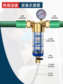 反冲洗前置过滤器32PPR热熔活接全屋家用大流量自来水中央井水