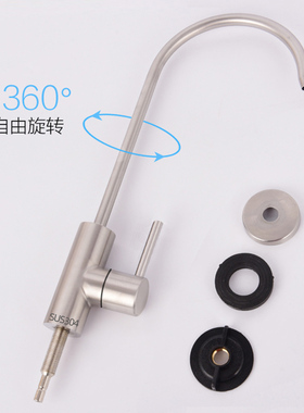 净水器水龙头细水嘴家用纯净水机净水龙头2分直饮水304不锈钢配件