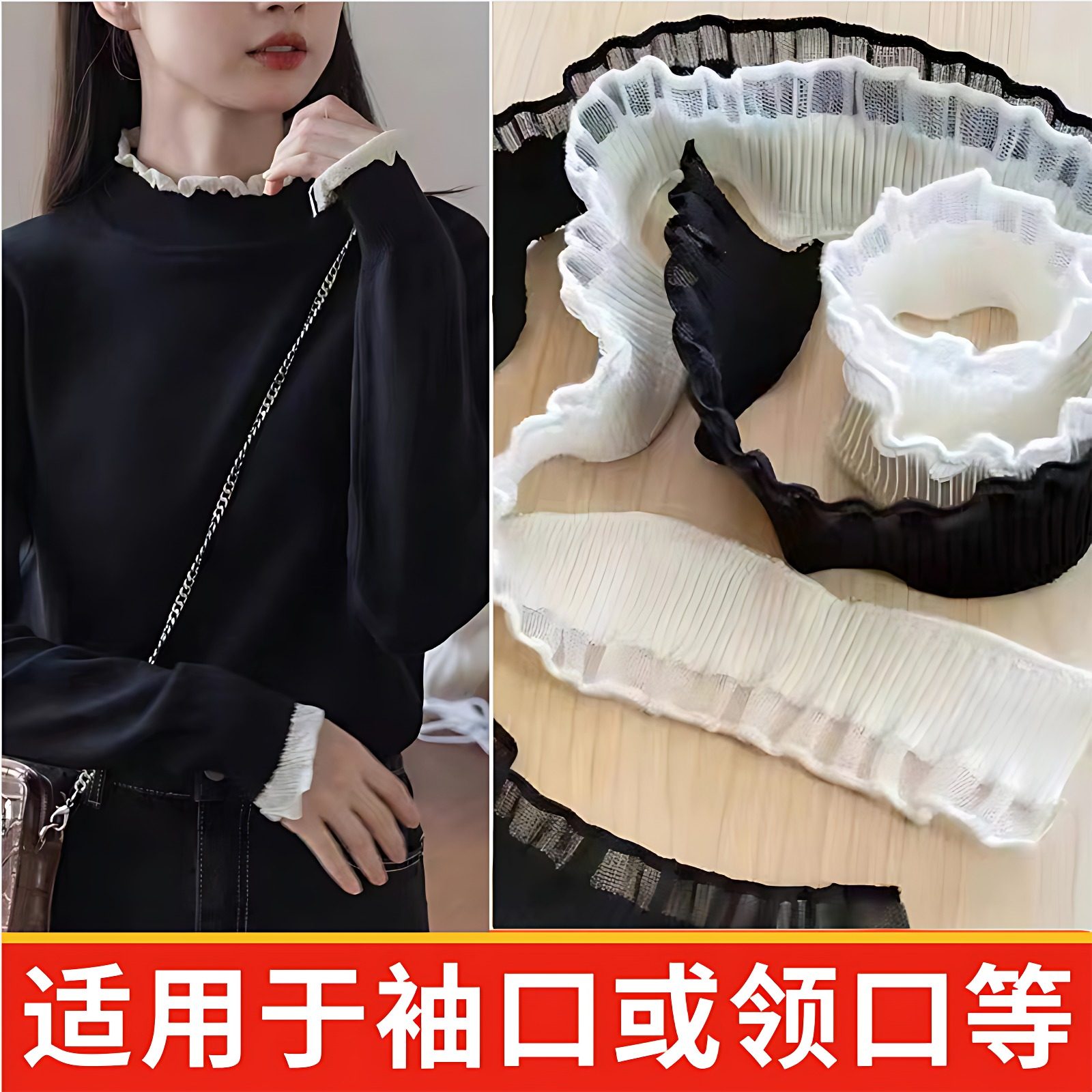 新款领木耳边领圈领口优雅接袖口领边条弹力白色花边下摆辅料领子,居家布艺,花边,淘宝优惠券,粉丝福利购,淘宝优惠卷