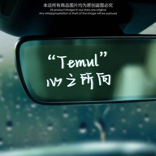 心之所向汽车创意文字帖
